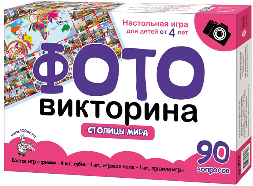 Викторина Десятое Королевство Столицы мира 4022394
Викторина Десятое Королевство Столицы мира 4022394