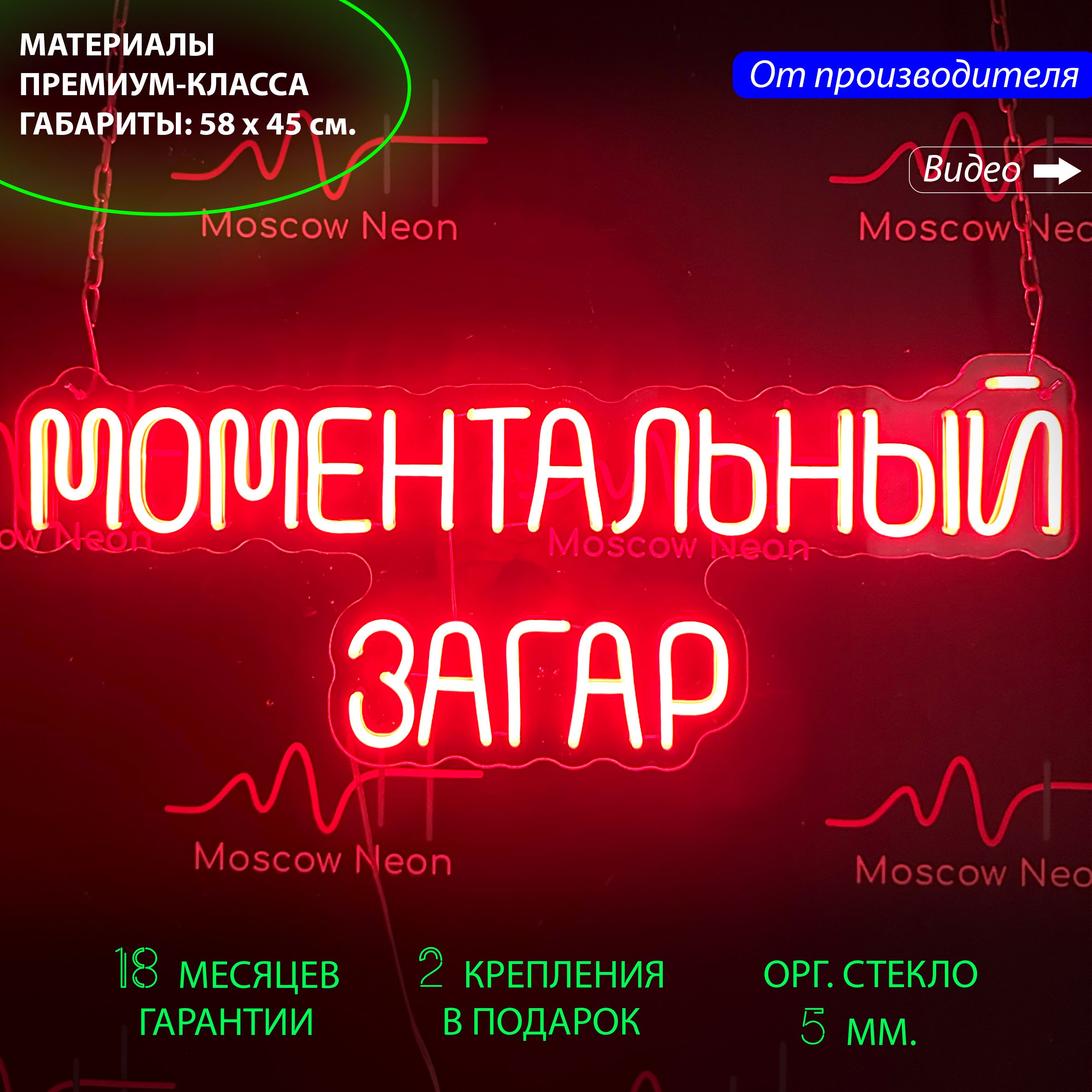 Настенная неоновая лампа "Моментальный загар", для салона красоты или спа-центра, 58 х 45, Моментальный загар, 58 х 45 см.
Настенная неоновая лампа "Моментальный загар", для салона красоты или спа-центра, 58 х 45, Моментальный загар, 58 х 45 см.