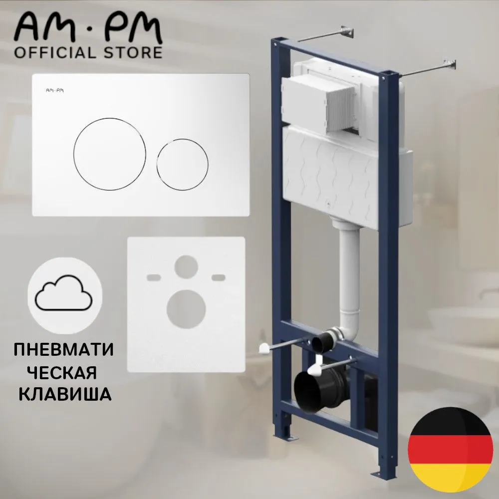 Инсталляция для подвесного унитаза AM.PM Jump I077704.9001, пневматическая клавиша, белая, I077704
Инсталляция для подвесного унитаза AM.PM Jump I077704.9001, пневматическая клавиша, белая, I077704