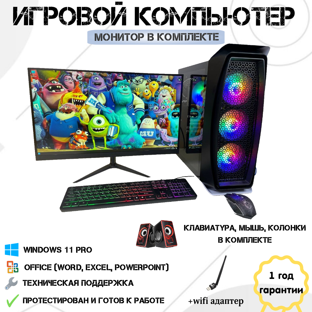 Системный блок Компьютерс E5 2670v3/RX 580 8ГБ/32 ГБ/SSD-1024 Гб/Диагональ-27", КК315
Системный блок Компьютерс E5 2670v3/RX 580 8ГБ/32 ГБ/SSD-1024 Гб/Диагональ-27", КК315