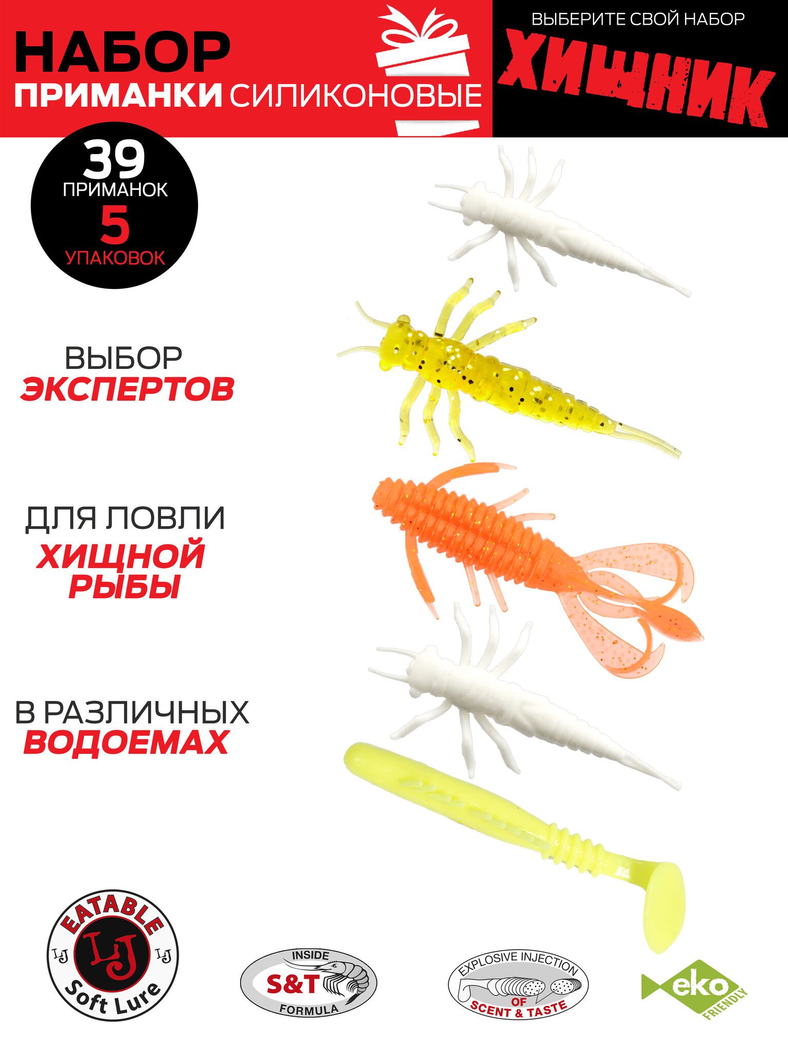 Виброхвосты съедоб. искусст. LJ Pro Series 02 SET 5упак. набор, Разноцветный, Pro Series
Виброхвосты съедоб. искусст. LJ Pro Series 02 SET 5упак. набор, Разноцветный, Pro Series