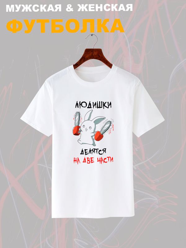 Футболка унисекс SHARP&CUT bc4c9d5e белая XXL, Белый, bc4c9d5e661d8b21d81fd55d1722b24d
Футболка унисекс SHARP&CUT bc4c9d5e белая XXL, Белый, bc4c9d5e661d8b21d81fd55d1722b24d