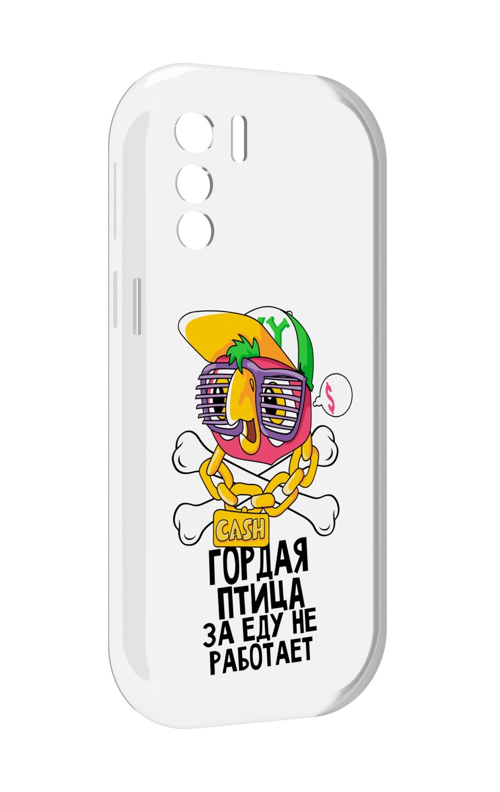 Чехол MyPads гордая-птица-за-еду-не-работает для UleFone Note 13P, Прозрачный, Tocco
Чехол MyPads гордая-птица-за-еду-не-работает для UleFone Note 13P, Прозрачный, Tocco