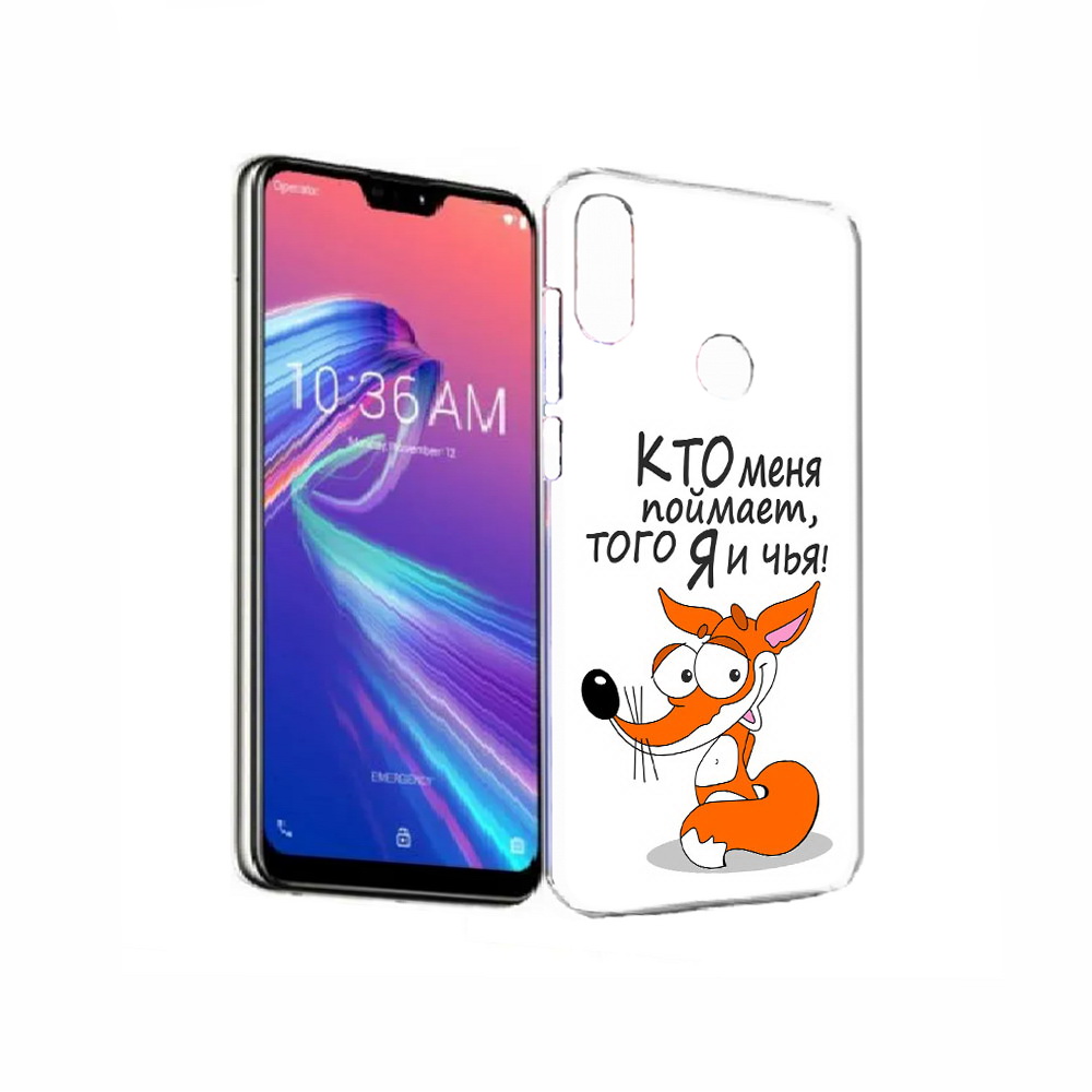 Чехол MyPads Tocco для Asus ZenFone Max Pro (M2) (ZB631KL) Кто меня поймает того я и чья, Прозрачный, Tocco
Чехол MyPads Tocco для Asus ZenFone Max Pro (M2) (ZB631KL) Кто меня поймает того я и чья, Прозрачный, Tocco