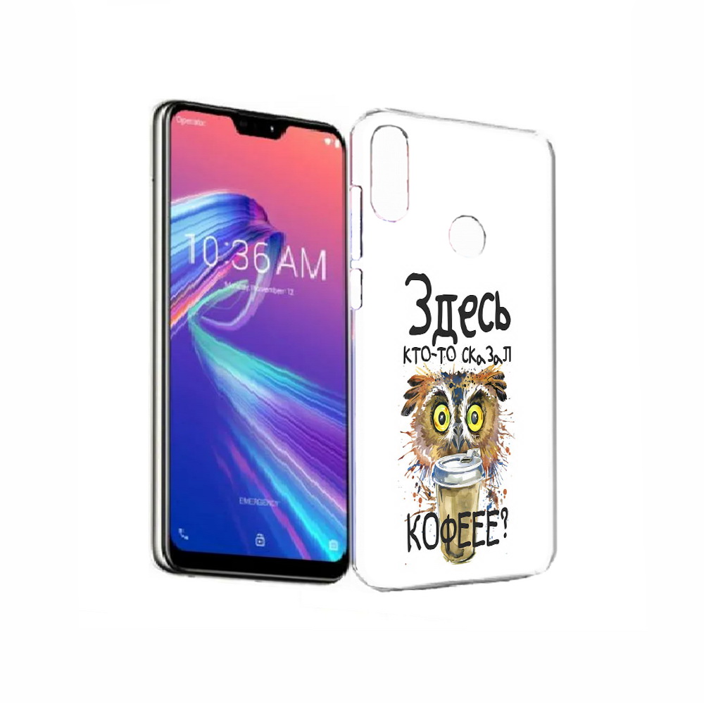 Чехол MyPads Tocco для Asus ZenFone Max Pro (M2) (ZB631KL) Здесь кто то сказал кофе, Прозрачный, Tocco
Чехол MyPads Tocco для Asus ZenFone Max Pro (M2) (ZB631KL) Здесь кто то сказал кофе, Прозрачный, Tocco