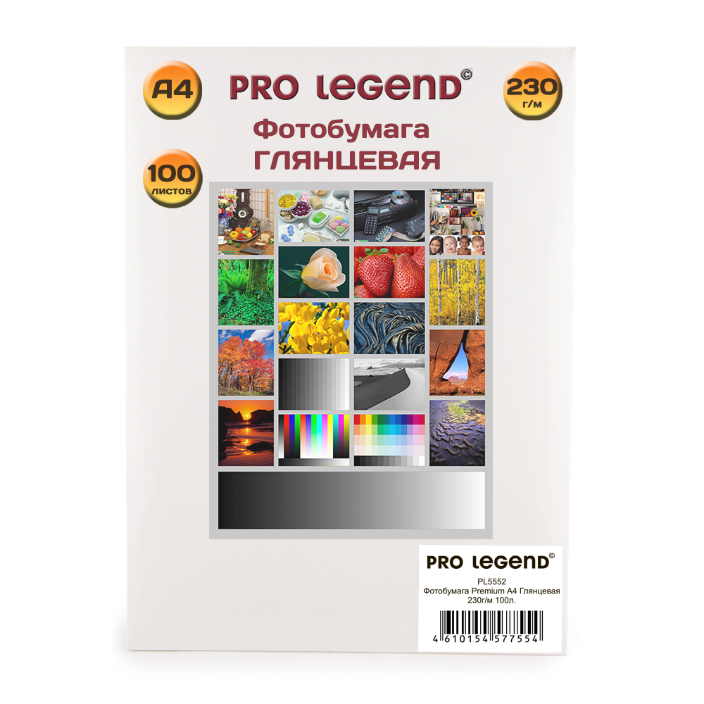 Фотобумага Pro Legend PL5552 А4 глянцевая 230г/м 100 листов, Белый, Фотобумага А4 глянцевая 230г/м 100л.
Фотобумага Pro Legend PL5552 А4 глянцевая 230г/м 100 листов, Белый, Фотобумага А4 глянцевая 230г/м 100л.