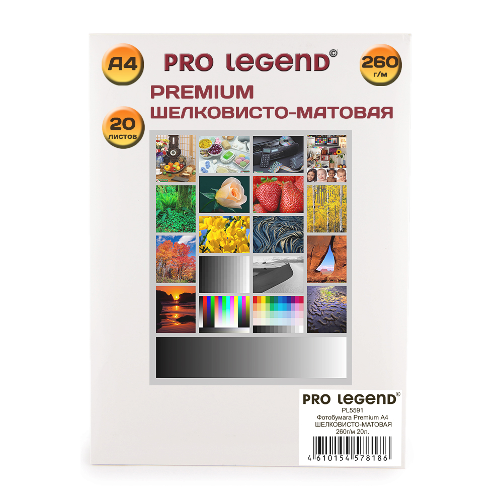 Фотобумага Pro Legend PL5591 А4 шелковисто-матовая 260г/м., 20 листов, Белый, Фотобумага А4 шелковисто-матовая 260г/м., 20л.
Фотобумага Pro Legend PL5591 А4 шелковисто-матовая 260г/м., 20 листов, Белый, Фотобумага А4 шелковисто-матовая 260г/м., 20л.
