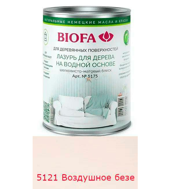 Лазурь для дерева Biofa 5175 (на водной основе) / Лазурь для дерева Биофа 5175 / 2,5 литр, Бежевый
Лазурь для дерева Biofa 5175 (на водной основе) / Лазурь для дерева Биофа 5175 / 2,5 литр, Бежевый