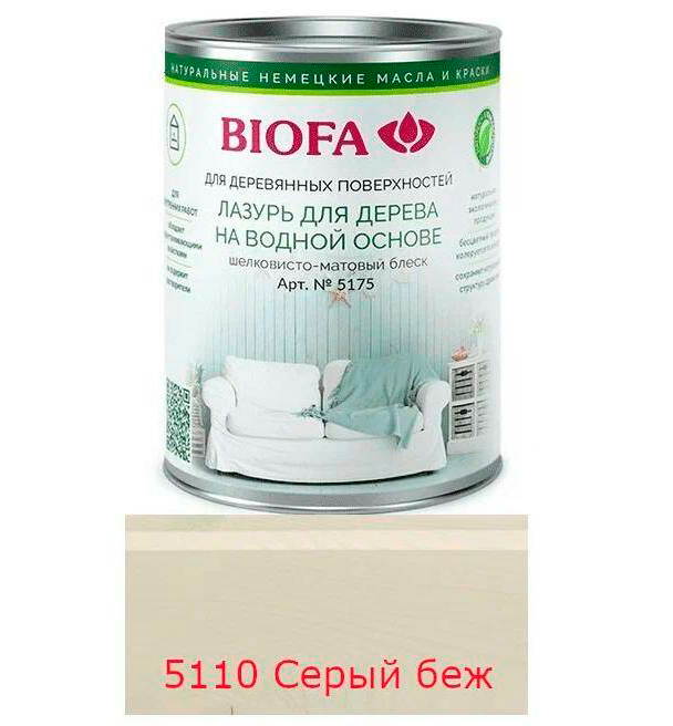 Лазурь для дерева Biofa 5175 (на водной основе) / Лазурь для дерева Биофа 5175 / 1 литр ,, Бежевый;серый
Лазурь для дерева Biofa 5175 (на водной основе) / Лазурь для дерева Биофа 5175 / 1 литр ,, Бежевый;серый