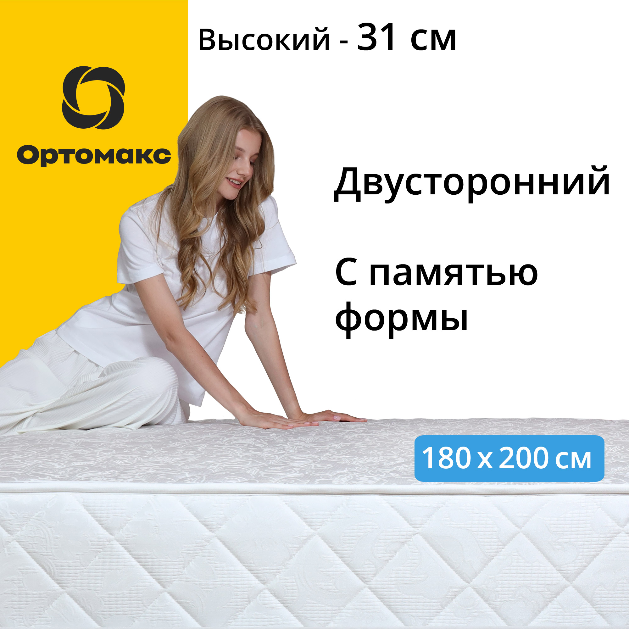 Матрас Memory Hard 29 S500 180х200 см (1800х2000) с анатомическим эффектом, двуспальный, Белый, Hard 29 S500
Матрас Memory Hard 29 S500 180х200 см (1800х2000) с анатомическим эффектом, двуспальный, Белый, Hard 29 S500