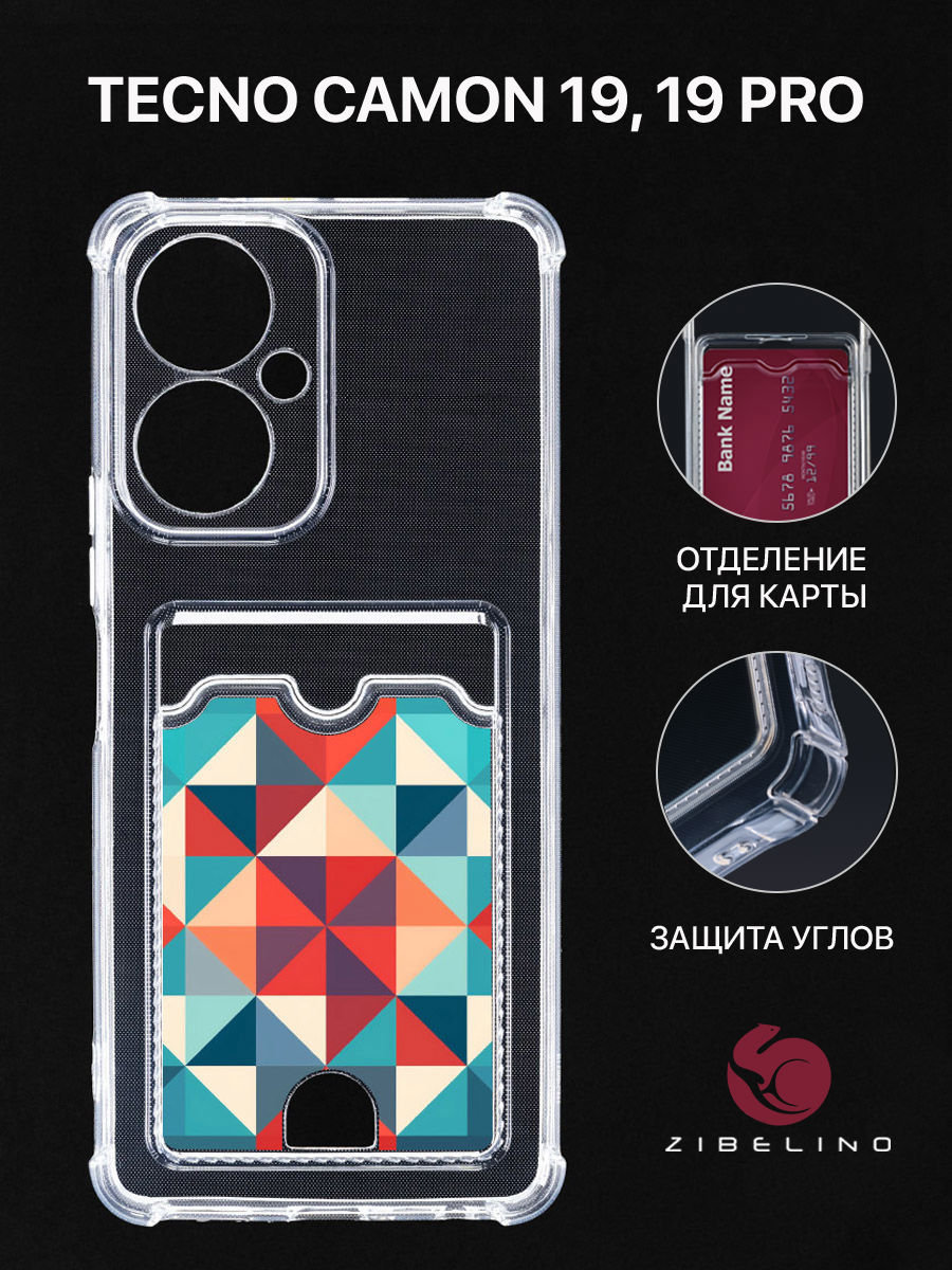Чехол Для Tecno Camon 19, 19 Pro С Рисунком, С Принтом Орнамент С Треугольник, Прозрачный, ZSCH-TCN-C19
Чехол Для Tecno Camon 19, 19 Pro С Рисунком, С Принтом Орнамент С Треугольник, Прозрачный, ZSCH-TCN-C19