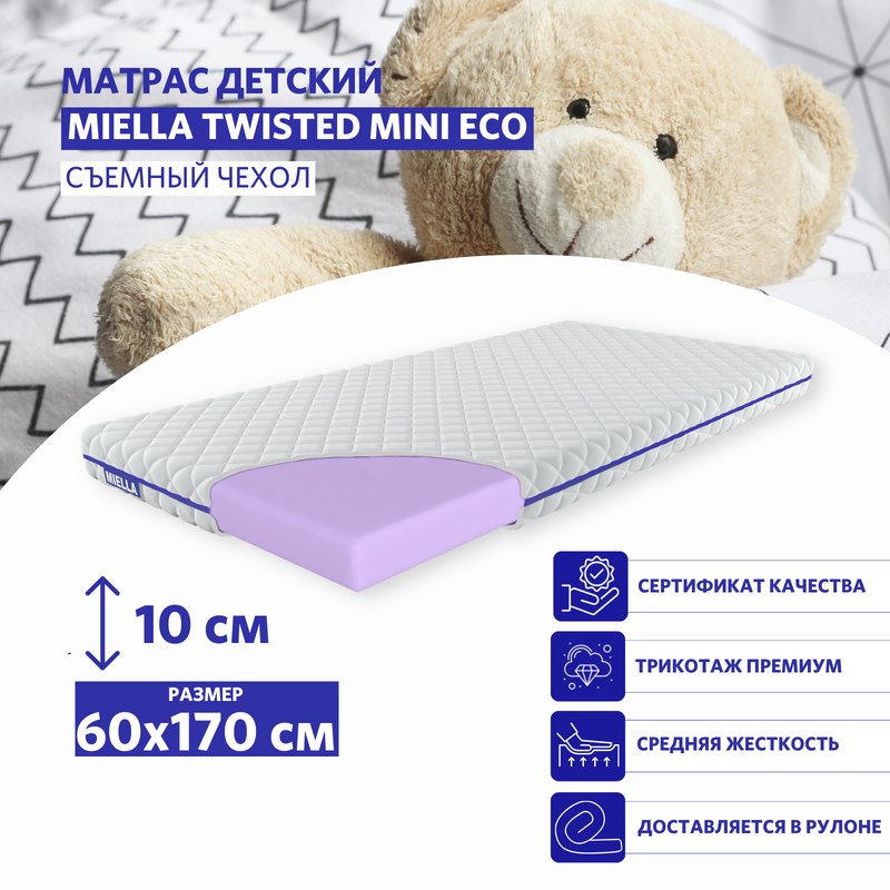 Матрас на кровать MIELLA Twisted Mini Eco детский беспружинный съемный чехол 60 на 170, Twisted Mini Eco_трикотаж
Матрас на кровать MIELLA Twisted Mini Eco детский беспружинный съемный чехол 60 на 170, Twisted Mini Eco_трикотаж