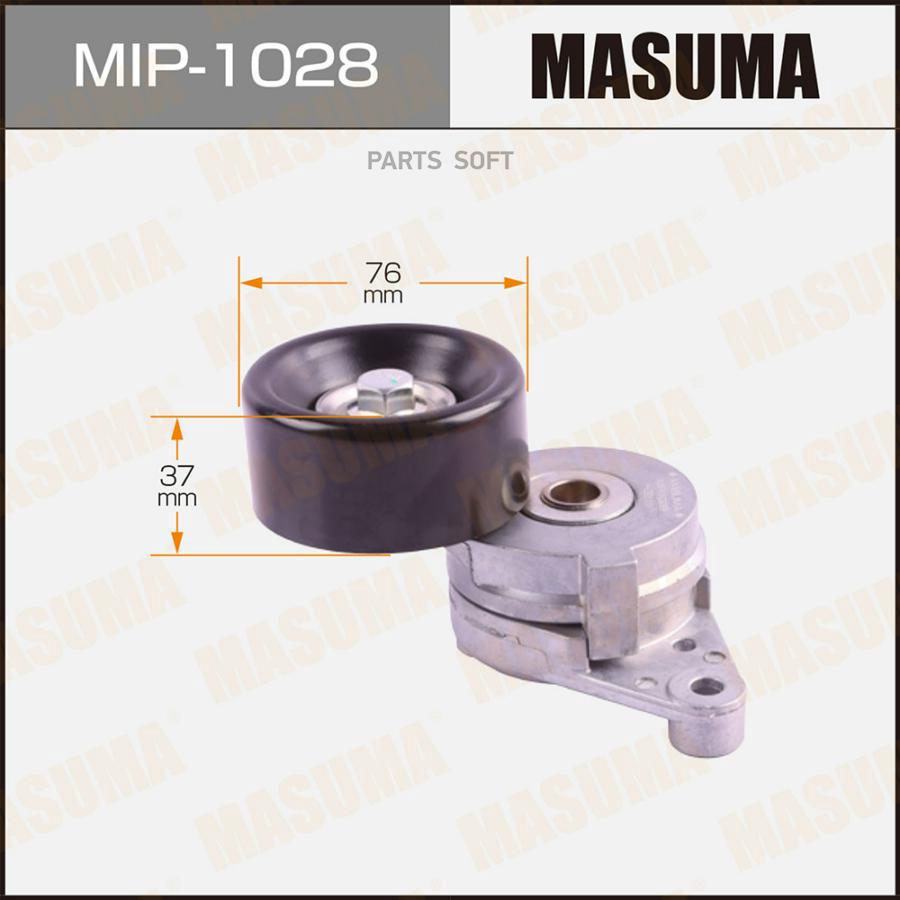 Натяжитель Ремня Привода Навесного Оборудования Masuma Mip-1028 Masuma арт. MIP-1028
Натяжитель Ремня Привода Навесного Оборудования Masuma Mip-1028 Masuma арт. MIP-1028