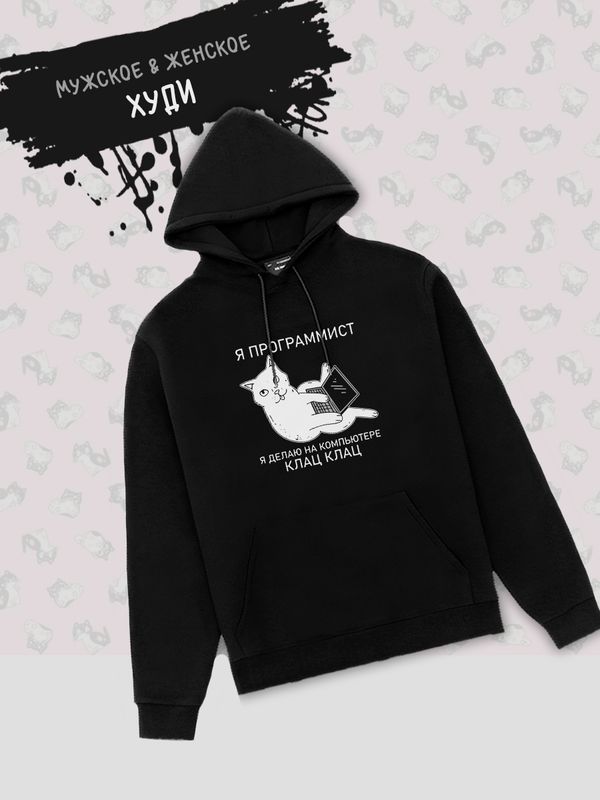 Худи унисекс SHARP&CUT DBD507816 черное XXXL, Черный, DBD507816 
Худи унисекс SHARP&CUT DBD507816 черное XXXL, Черный, DBD507816