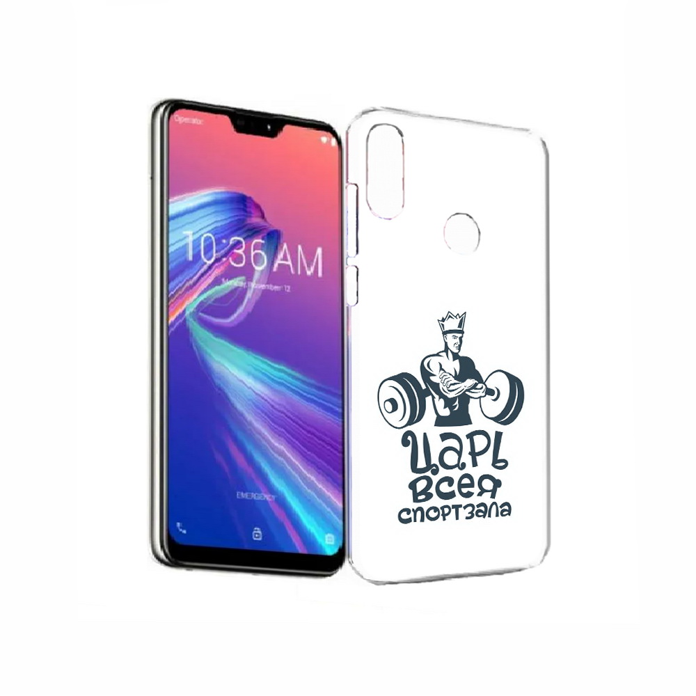 Чехол MyPads Tocco для Asus ZenFone Max Pro (M2) (ZB631KL) бодибилдинг царь спортзала, Прозрачный, Tocco
Чехол MyPads Tocco для Asus ZenFone Max Pro (M2) (ZB631KL) бодибилдинг царь спортзала, Прозрачный, Tocco