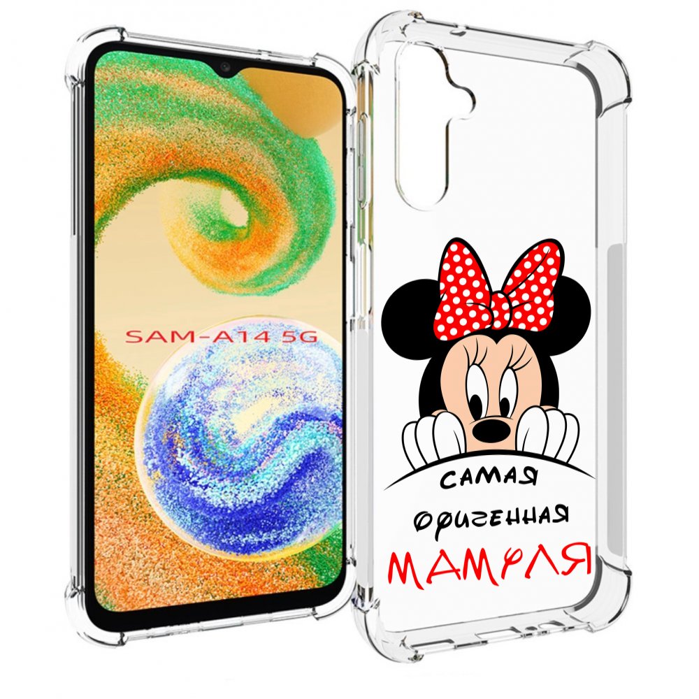 Чехол MyPads Самая лучшая мамуля Мини Маус для Samsung Galaxy A14 5G, Прозрачный, Tocco
Чехол MyPads Самая лучшая мамуля Мини Маус для Samsung Galaxy A14 5G, Прозрачный, Tocco
