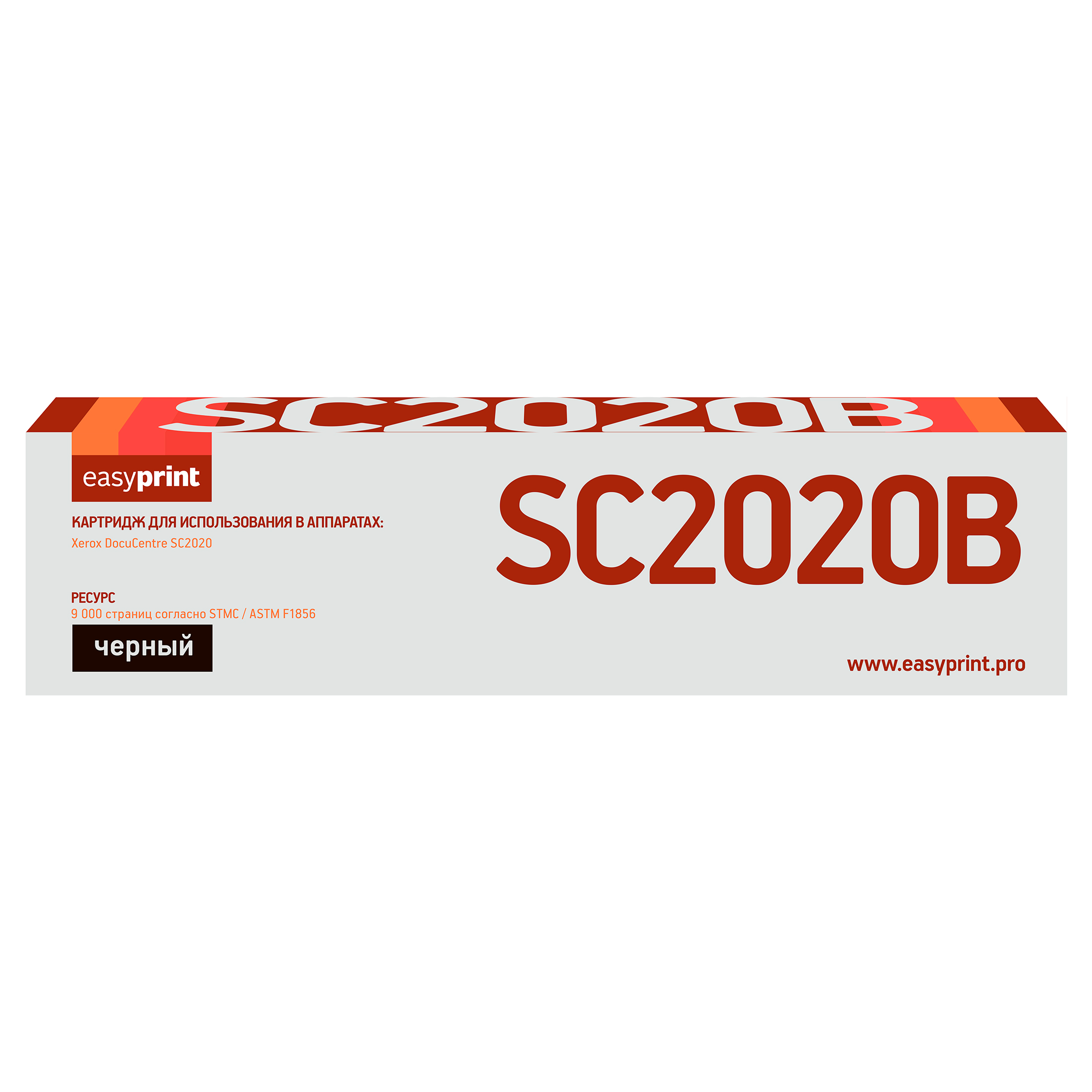 Лазерный картридж EasyPrint LX-SC2020B для Xerox DocuCentre (9000 стр.) черный, с чипом, LX-SC2020B
Лазерный картридж EasyPrint LX-SC2020B для Xerox DocuCentre (9000 стр.) черный, с чипом, LX-SC2020B