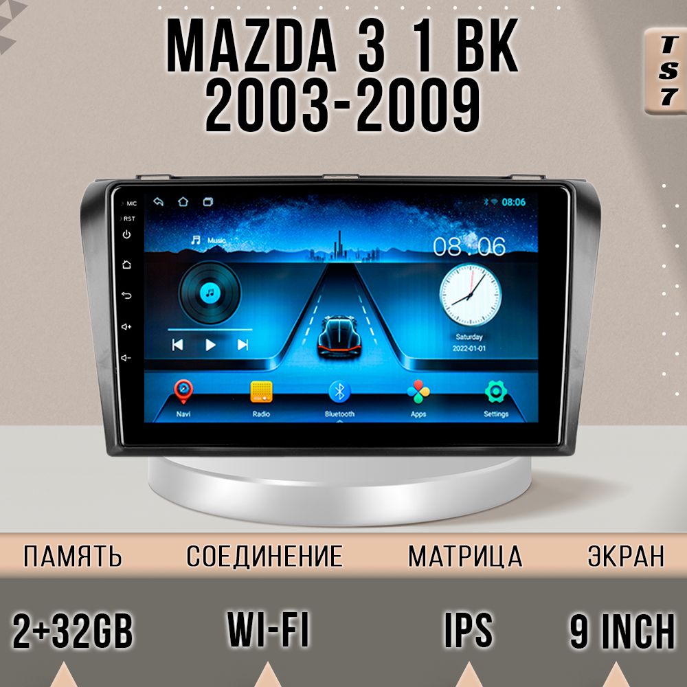 Магнитола TS7/ Mazda 3 2003-2009/Mazda/Мазда 3/Мазда/ 2+32GB магнитола Android 10 2din гол, TS7Mazda3
Магнитола TS7/ Mazda 3 2003-2009/Mazda/Мазда 3/Мазда/ 2+32GB магнитола Android 10 2din гол, TS7Mazda3