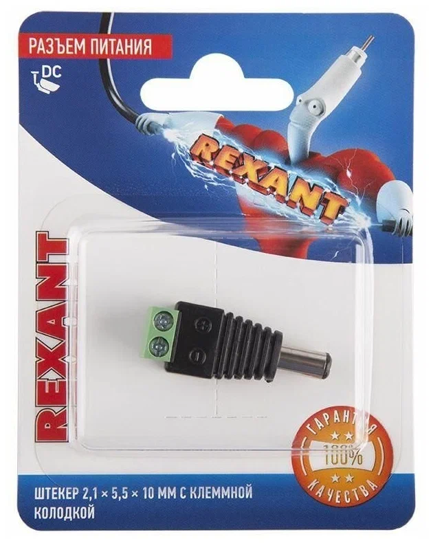 Разъем Rexant 06-0073-A питание на кабель, штекер 2,1х5,5x10мм. с клеммной колодкой, (1шт.
Разъем Rexant 06-0073-A питание на кабель, штекер 2,1х5,5x10мм. с клеммной колодкой, (1шт.