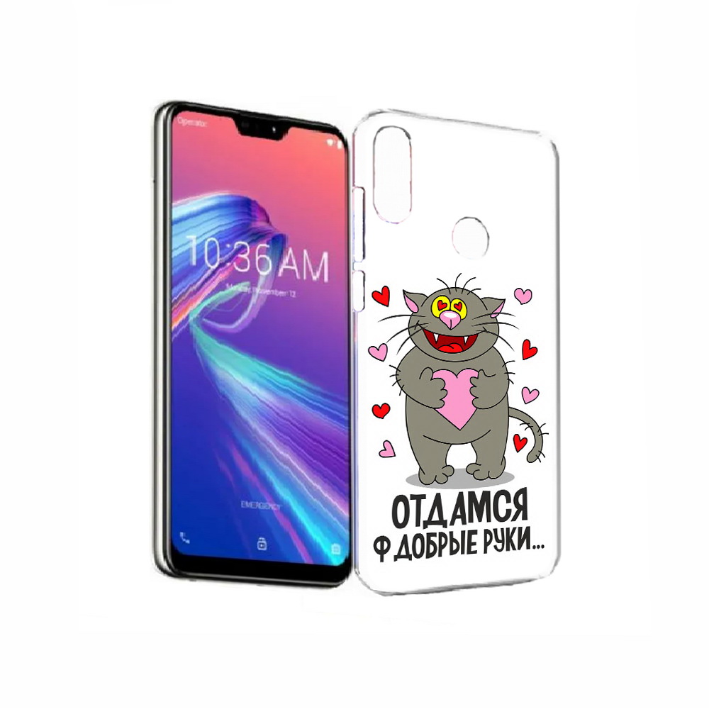 Чехол MyPads Tocco для Asus ZenFone Max Pro (M2) (ZB631KL) Отдамся в добрые руки, Прозрачный, Tocco
Чехол MyPads Tocco для Asus ZenFone Max Pro (M2) (ZB631KL) Отдамся в добрые руки, Прозрачный, Tocco