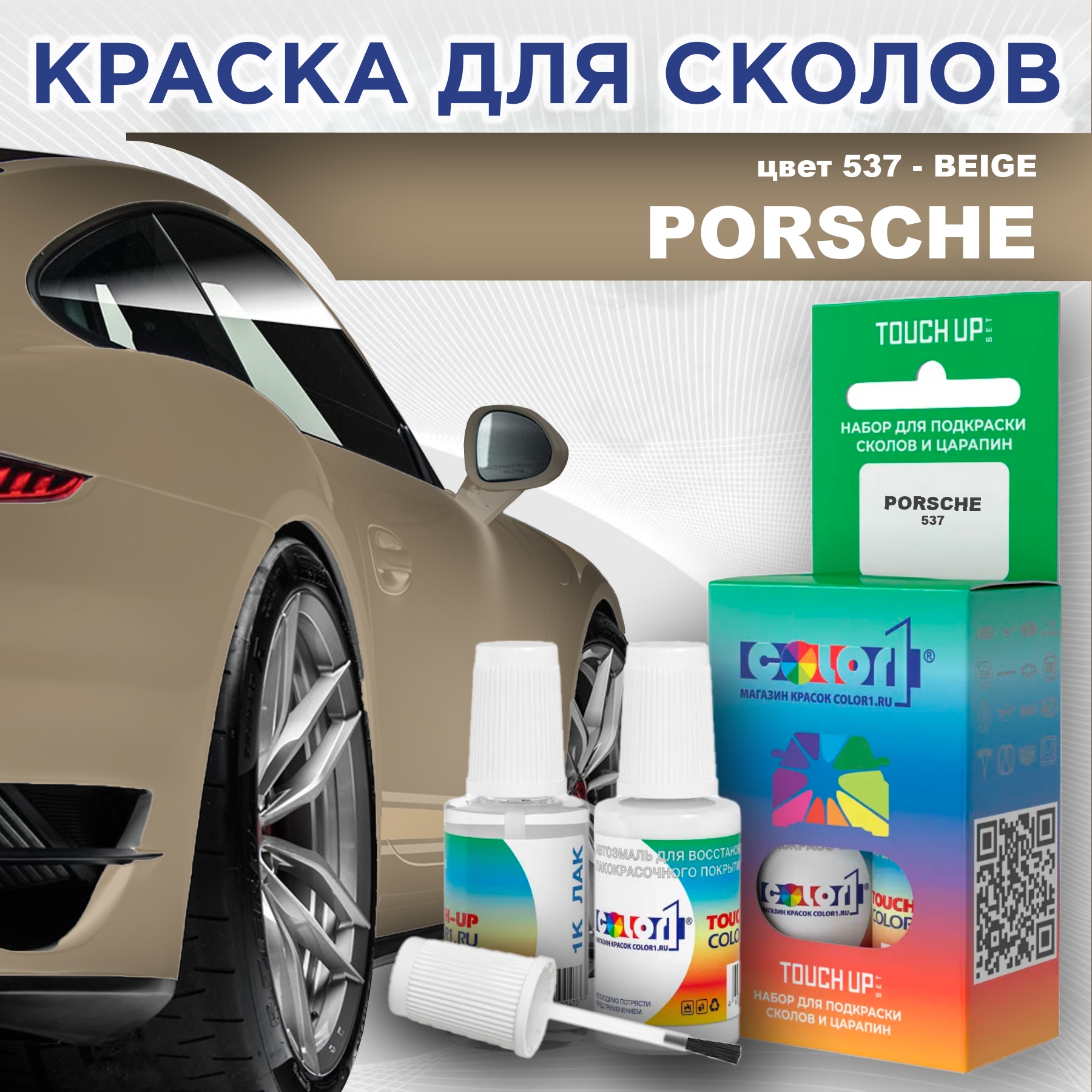 Краска для сколов во флаконе с кисточкой COLOR1 для PORSCHE, цвет 537 - BEIGE, Прозрачный
Краска для сколов во флаконе с кисточкой COLOR1 для PORSCHE, цвет 537 - BEIGE, Прозрачный