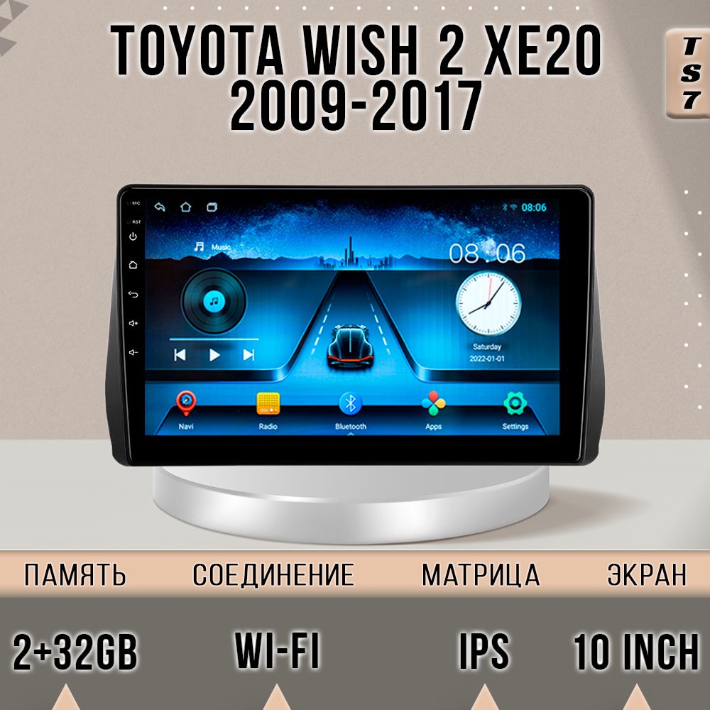 Магнитола TS7/ 2+32GB/ Toyota Wish 2 XE20 / Тойота Виш 2 ХЕ20 магнитола Android 10 2din го, TS7TWish2
Магнитола TS7/ 2+32GB/ Toyota Wish 2 XE20 / Тойота Виш 2 ХЕ20 магнитола Android 10 2din го, TS7TWish2