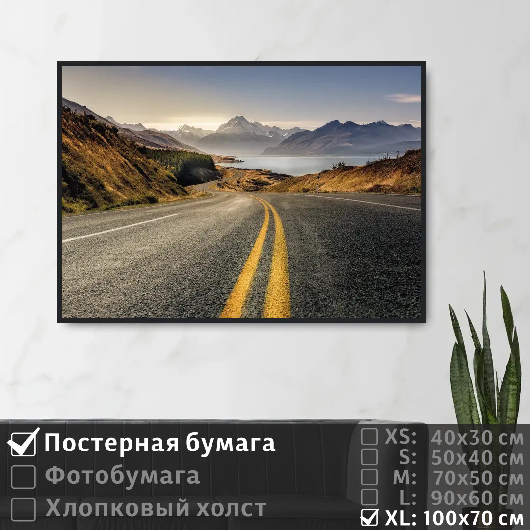 Постер на стену ПолиЦентр Дорога к горам в новой зеландии 100х70 см, ДорогаКГорамВНовойЗеландии1
Постер на стену ПолиЦентр Дорога к горам в новой зеландии 100х70 см, ДорогаКГорамВНовойЗеландии1