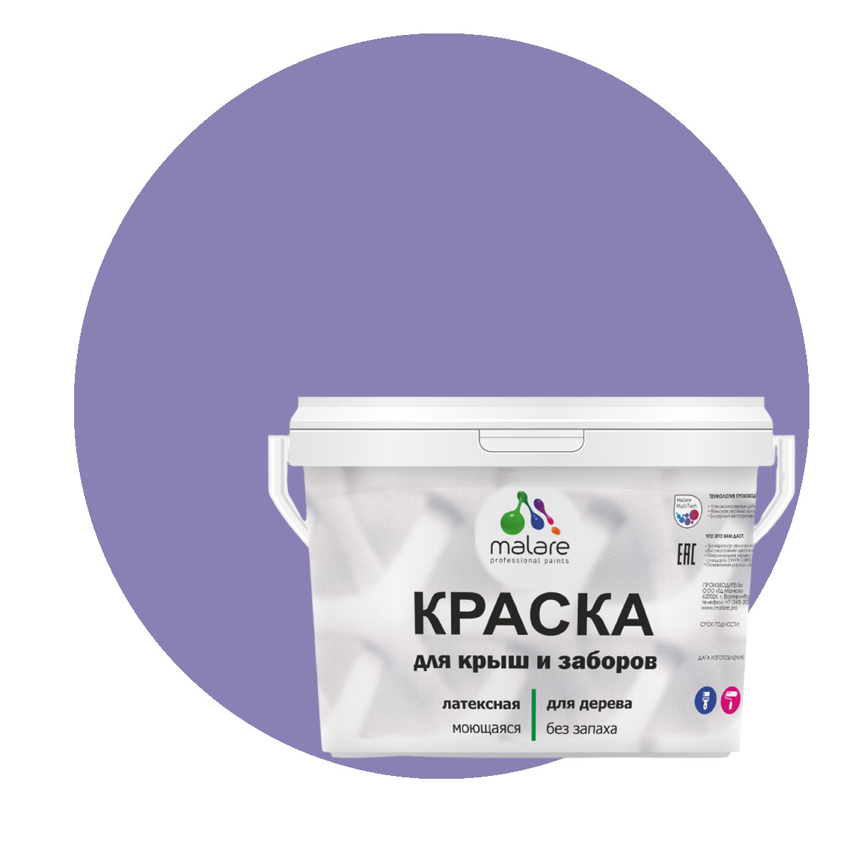 Краска Malare для деревянного забора, без запаха, матовая, фиалковый, 10 кг., Фиолетовый, Malare-10
Краска Malare для деревянного забора, без запаха, матовая, фиалковый, 10 кг., Фиолетовый, Malare-10