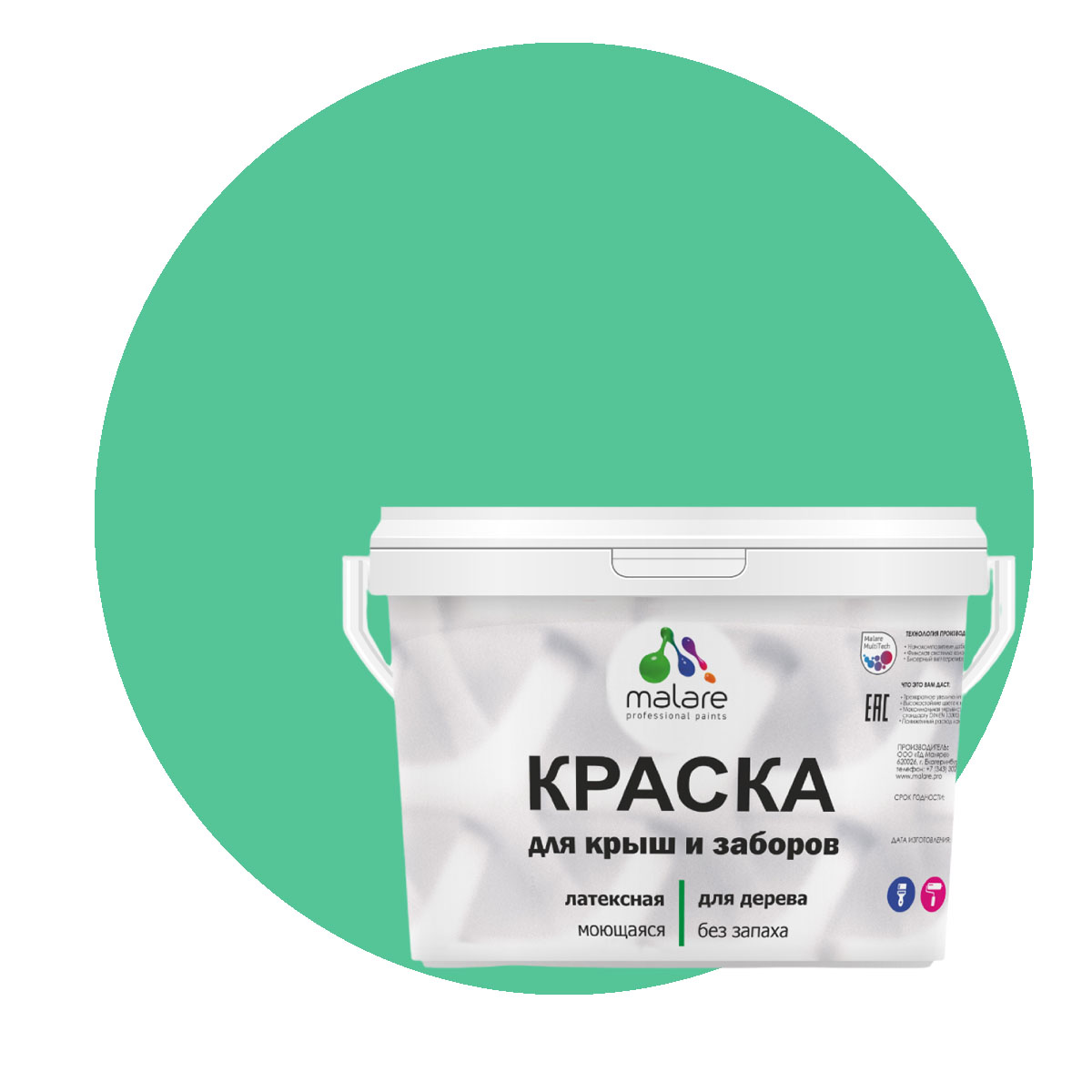 Краска Malare для деревянного забора, без запаха, матовая, снежная мята, 10 кг., Зеленый, Malare-10
Краска Malare для деревянного забора, без запаха, матовая, снежная мята, 10 кг., Зеленый, Malare-10