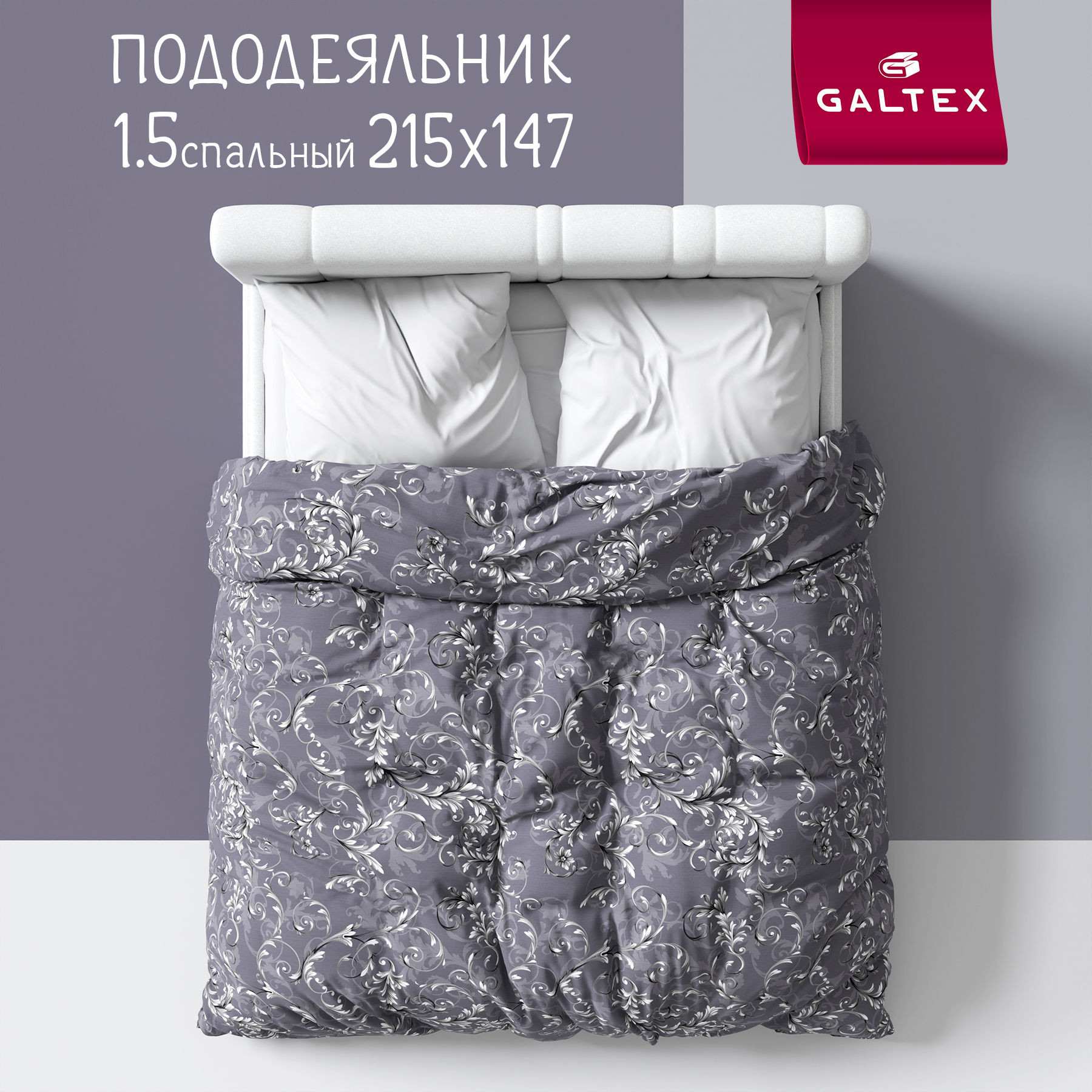 Пододеяльник 1,5-спальный Galtex Комфорт Валенсия сине-сиреневый, Фиолетовый, Пододеяльник 1,5 - сп.
Пододеяльник 1,5-спальный Galtex Комфорт Валенсия сине-сиреневый, Фиолетовый, Пододеяльник 1,5 - сп.