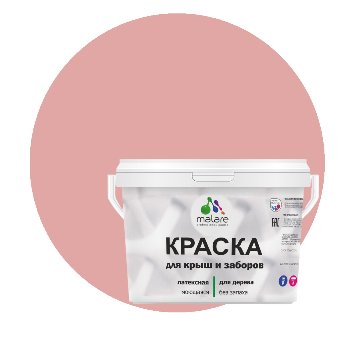 Краска Malare для деревянного забора, без запаха, матовая, розовый пион, 10 кг., Malare-10
Краска Malare для деревянного забора, без запаха, матовая, розовый пион, 10 кг., Malare-10
