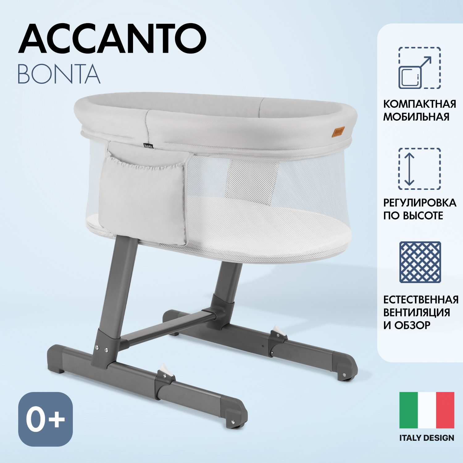 Детская приставная кроватка Nuovita Accanto Bonta (latteria/Молочный), Бежевый, Accanto Bonta
Детская приставная кроватка Nuovita Accanto Bonta (latteria/Молочный), Бежевый, Accanto Bonta