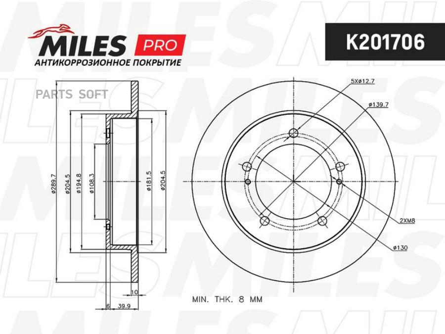 Miles диск тормозной suzuki jimny 1.3 98- (с № шасси 00203805) передний с покрытием 1шт
Miles диск тормозной suzuki jimny 1.3 98- (с № шасси 00203805) передний с покрытием 1шт