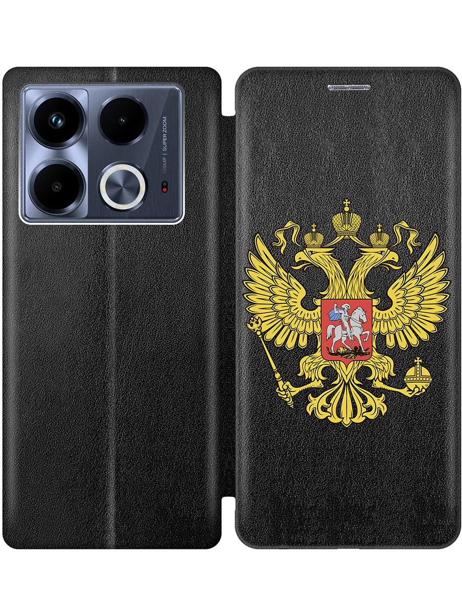 Чехол-книжка на Infinix Note 40 с принтом "Двуглавый орел" черный, Черный;прозрачный;желтый, 782626481
Чехол-книжка на Infinix Note 40 с принтом "Двуглавый орел" черный, Черный;прозрачный;желтый, 782626481