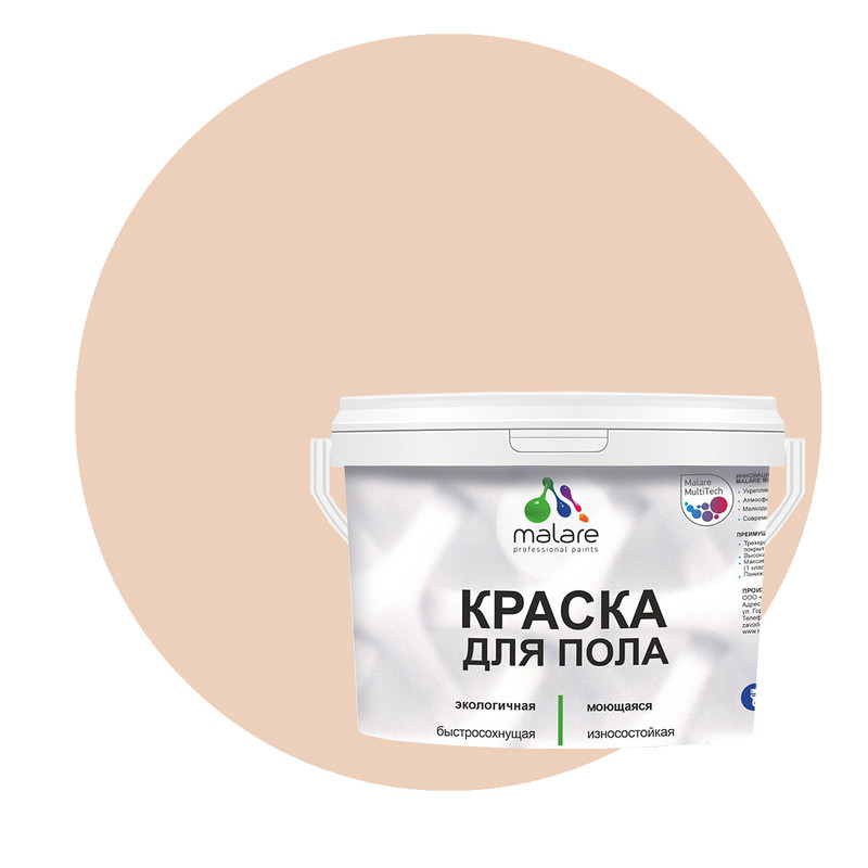 Краска Malare для пола, экологичная, моющаяся, полуглянцевая, эффект дежавю, 10 кг., Бежевый, Malare-4(2)
Краска Malare для пола, экологичная, моющаяся, полуглянцевая, эффект дежавю, 10 кг., Бежевый, Malare-4(2)