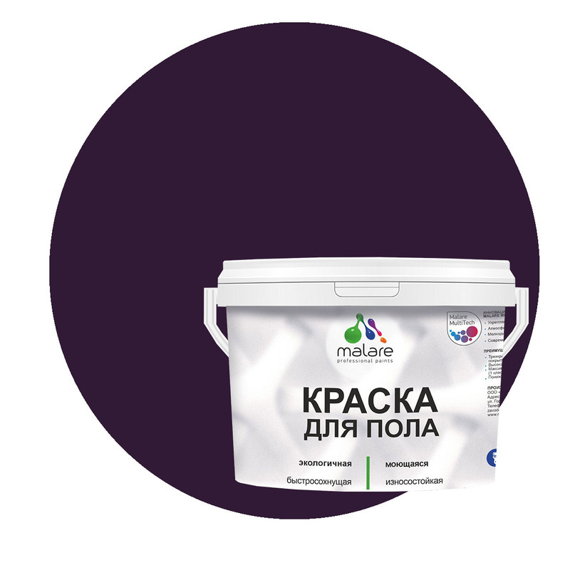 Краска Malare для пола, экологичная, моющаяся, полуглянцевая, черничные ночи, 1 кг., Фиолетовый, Malare-4(2)
Краска Malare для пола, экологичная, моющаяся, полуглянцевая, черничные ночи, 1 кг., Фиолетовый, Malare-4(2)