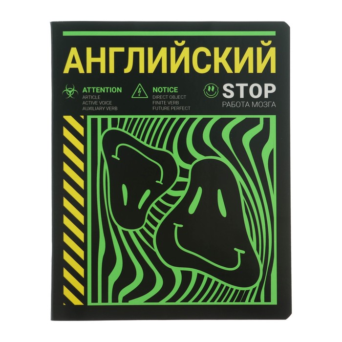 Тетрадь предметная Неоновый смайл, 48 листов в клетку Английский язык, обложка мелованный
Тетрадь предметная Неоновый смайл, 48 листов в клетку Английский язык, обложка мелованный