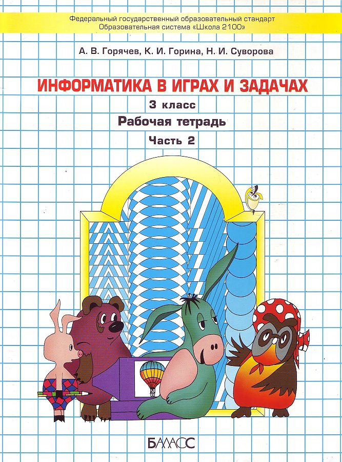 Козырева. Рт по русскому языку, чтению и развитию речи для 3 класса. Коррекционно-разви…
Козырева. Рт по русскому языку, чтению и развитию речи для 3 класса. Коррекционно-разви…