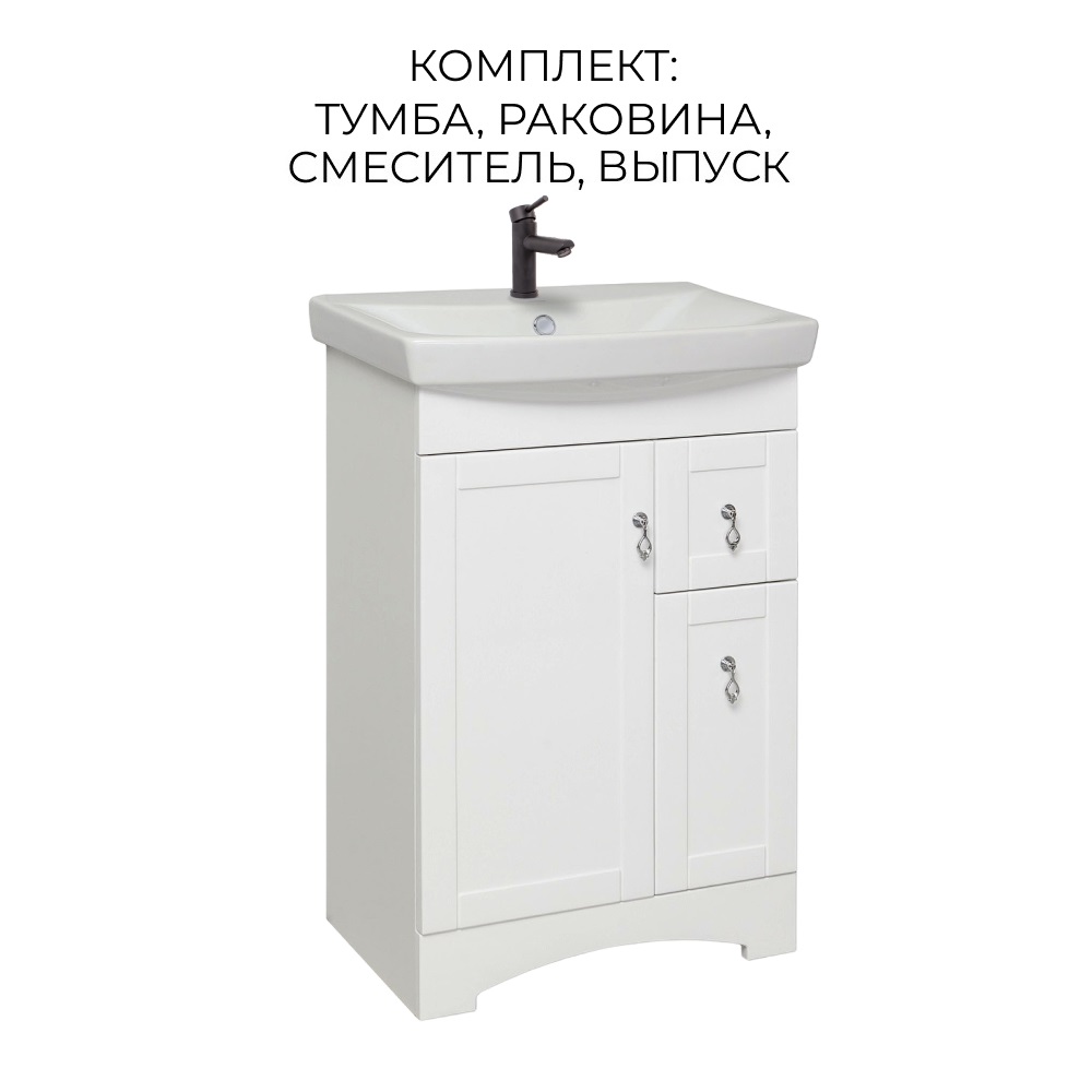 Тумба с раковиной Runo Мерида 55, раковина Carina 55, смеситель 35-04 SOLID black, выпуск, Белый, Мерида 55
Тумба с раковиной Runo Мерида 55, раковина Carina 55, смеситель 35-04 SOLID black, выпуск, Белый, Мерида 55