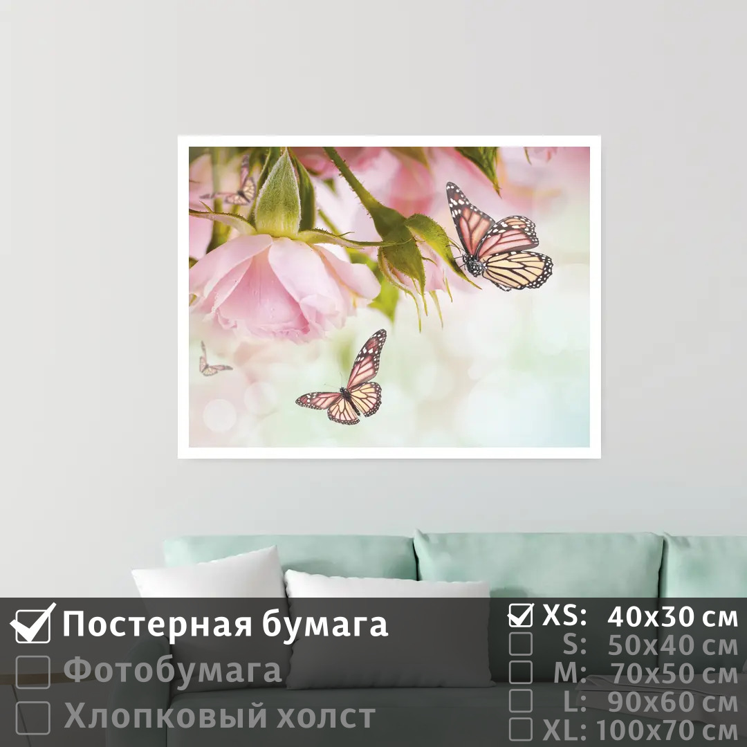 Постер на стену ПолиЦентр Бабочки на розовых розах в пастельных тонах 40х30 см, БабочкиНаРозовыхРозахВПастельныхТонах
Постер на стену ПолиЦентр Бабочки на розовых розах в пастельных тонах 40х30 см, БабочкиНаРозовыхРозахВПастельныхТонах