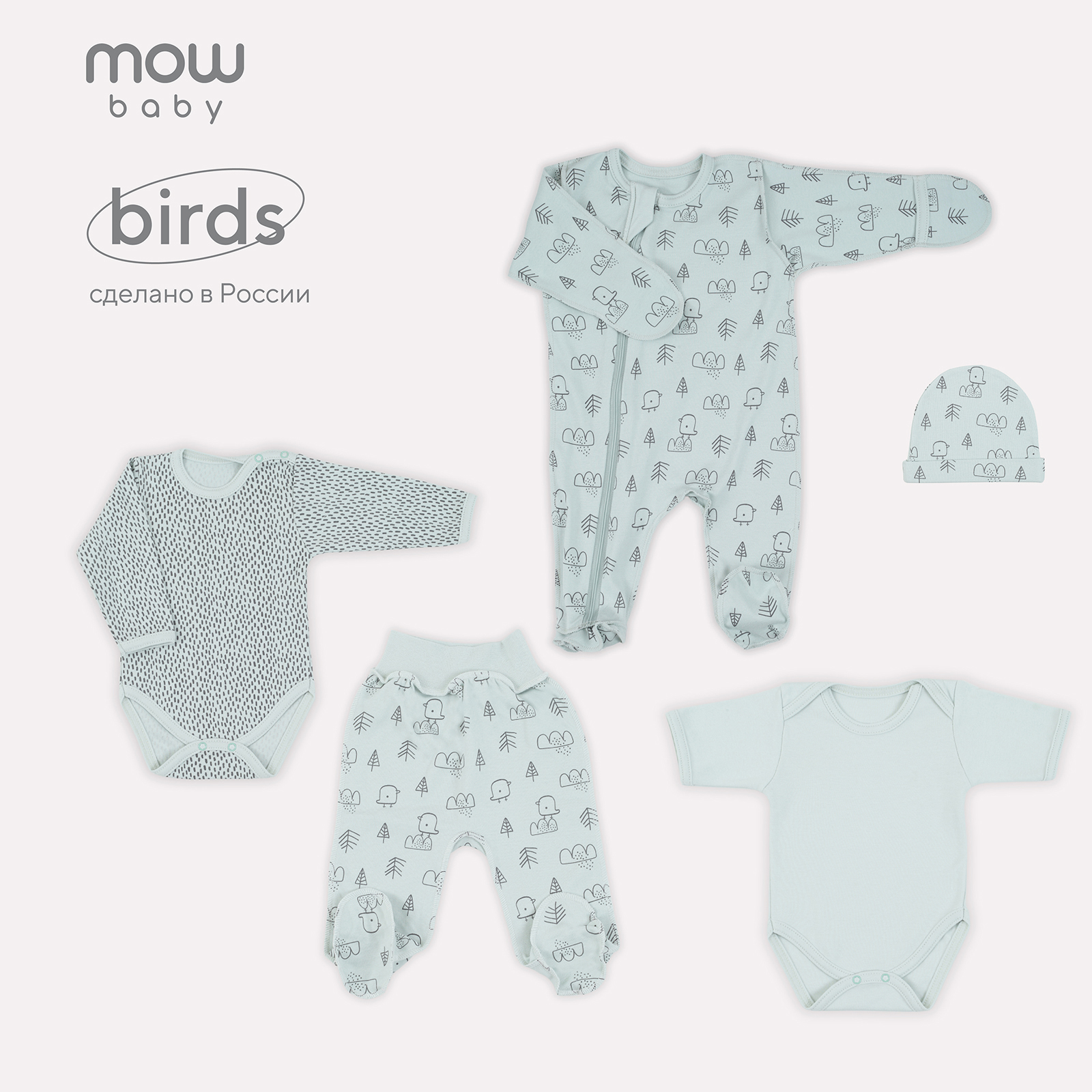 Комплект одежды для новорожденного MowBaby Birds Blue 5-82 р.62 (5 предметов), Голубой, 5-82
Комплект одежды для новорожденного MowBaby Birds Blue 5-82 р.62 (5 предметов), Голубой, 5-82