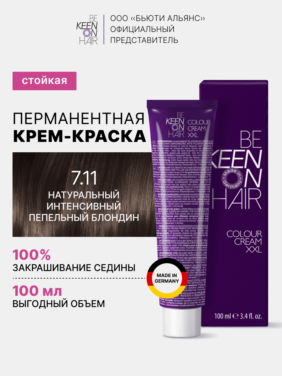 Крем-краска 7.11 Натуральный интенсивный пепельный блондин 100 мл Mittelblond Asch Intensi
Крем-краска 7.11 Натуральный интенсивный пепельный блондин 100 мл Mittelblond Asch Intensi