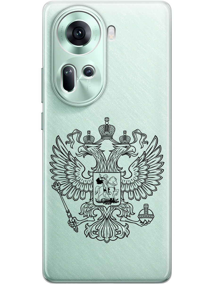 Силиконовый чехол на Oppo Reno11 с принтом "Двуглавый орел линиями" прозрачный, Прозрачный;серый, 782630681
Силиконовый чехол на Oppo Reno11 с принтом "Двуглавый орел линиями" прозрачный, Прозрачный;серый, 782630681