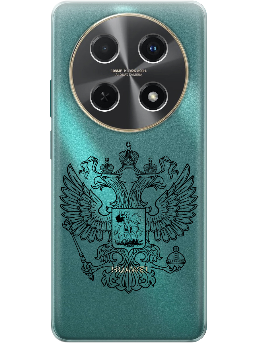 Силиконовый чехол на Huawei nova 12i с принтом "Двуглавый орел линиями" прозрачный, Прозрачный;серый, 782624081
Силиконовый чехол на Huawei nova 12i с принтом "Двуглавый орел линиями" прозрачный, Прозрачный;серый, 782624081