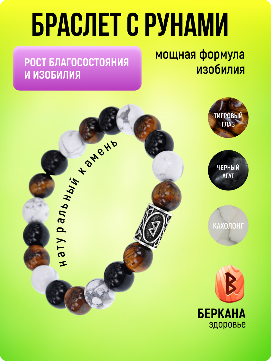 Браслет из латуни/лески р.18 S.Style Life Беркана, агат/кахолонг/тигровый глаз, Беркана
Браслет из латуни/лески р.18 S.Style Life Беркана, агат/кахолонг/тигровый глаз, Беркана