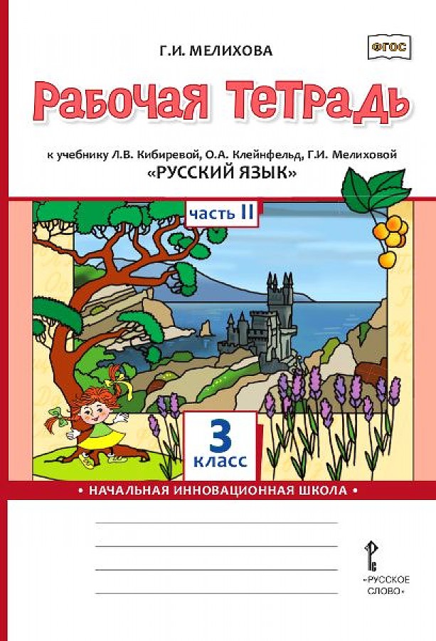 Технология. Подготовка младшего обслуживающего персонала. 5 класс. Рабочая тетрадь.VIII…
Технология. Подготовка младшего обслуживающего персонала. 5 класс. Рабочая тетрадь.VIII…
