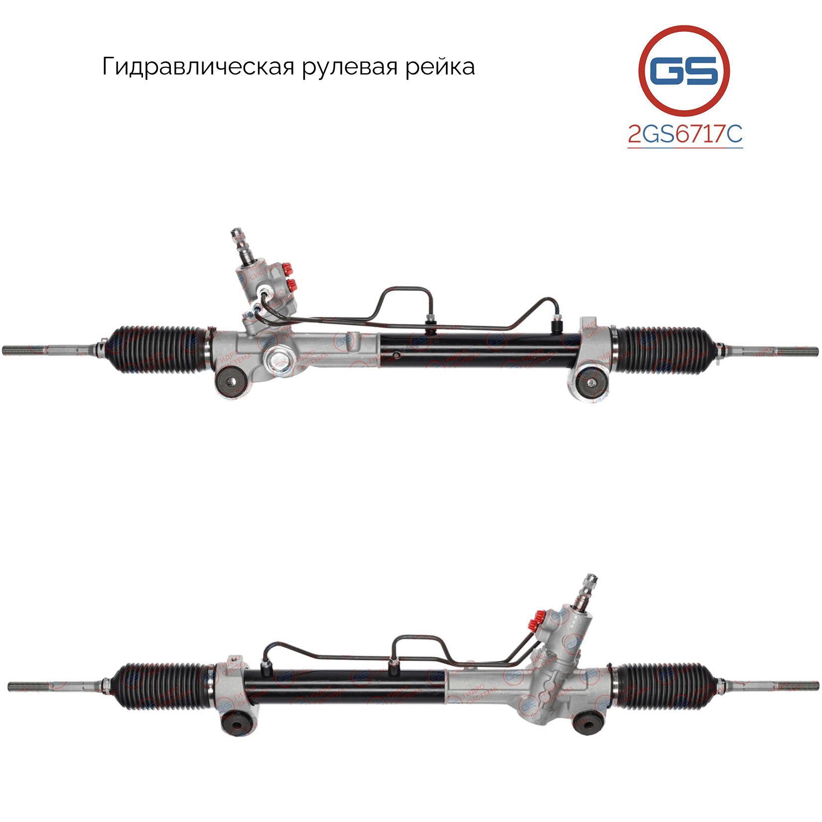 Рулевая рейка GS Toyota Camry 2001-2006 2GS6717C, 4425006130; 4425006131; 4425033340; 4425033350; 4425006140; 4425006141; 4425006150; 4425006151; 4425006161; 4425006170; 4425006171; 4425006181; 4425033320; 4425033341; 4425033351; R24291NW; R24291RB; R2429
Рулевая рейка GS Toyota Camry 2001-2006 2GS6717C, 4425006130; 4425006131; 4425033340; 4425033350; 4425006140; 4425006141; 4425006150; 4425006151; 4425006161; 4425006170; 4425006171; 4425006181; 4425033320; 4425033341; 4425033351; R24291NW; R24291RB; R2429
