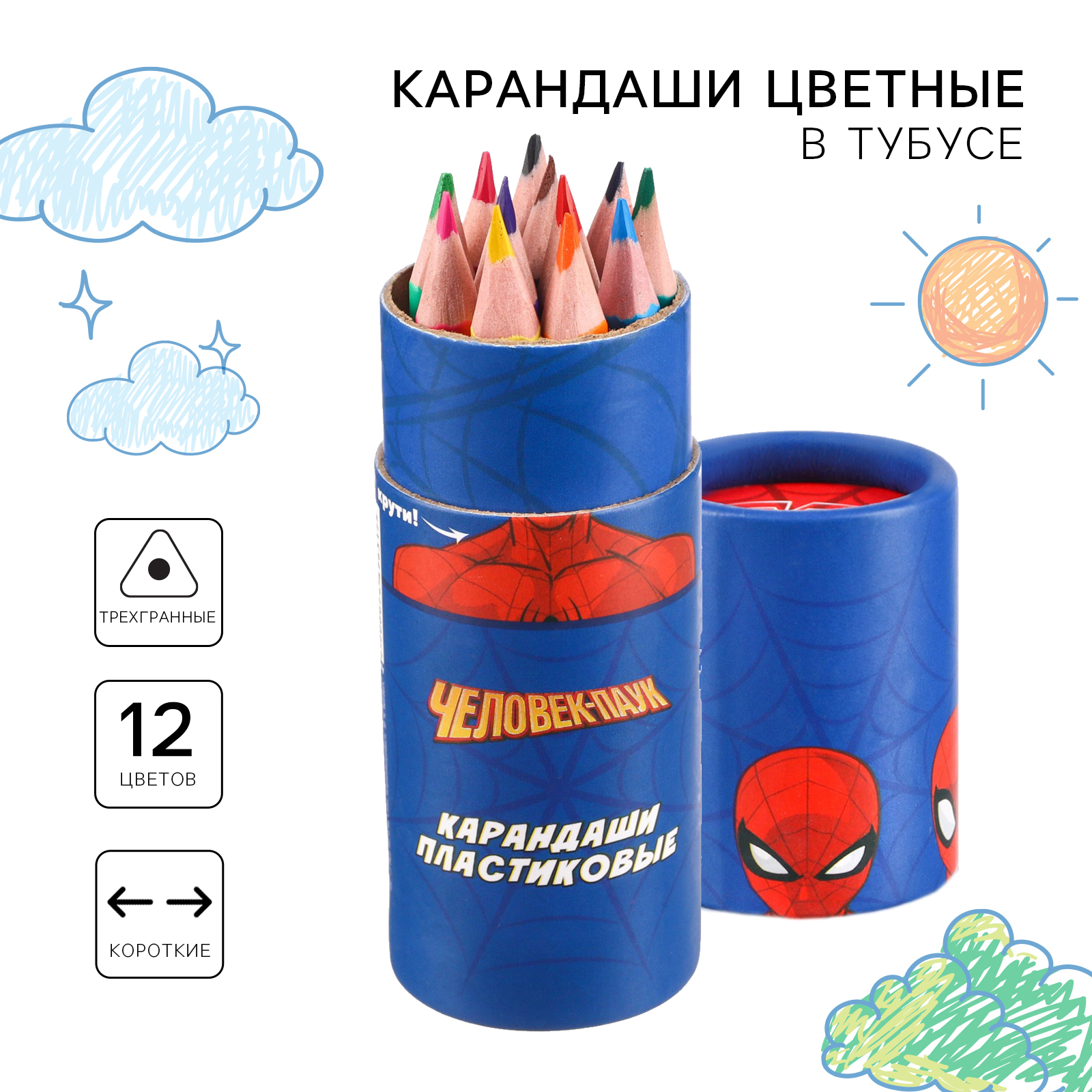 Карандаши цветные Marvel ластиковые в тубусе МИНИ 12 цветов Человек-Паук 7689631, Разноцветные, Карандаши цветные
Карандаши цветные Marvel ластиковые в тубусе МИНИ 12 цветов Человек-Паук 7689631, Разноцветные, Карандаши цветные