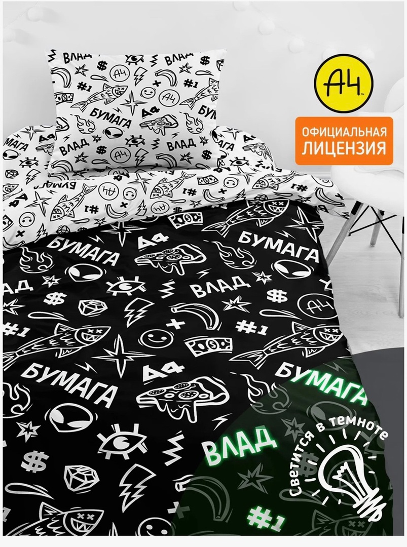 Комплект постельного белья Влад Бумага А4 черно-белый, НЕОН, 1,5 сп., 100% Хлопок, 61314, 61314
Комплект постельного белья Влад Бумага А4 черно-белый, НЕОН, 1,5 сп., 100% Хлопок, 61314, 61314