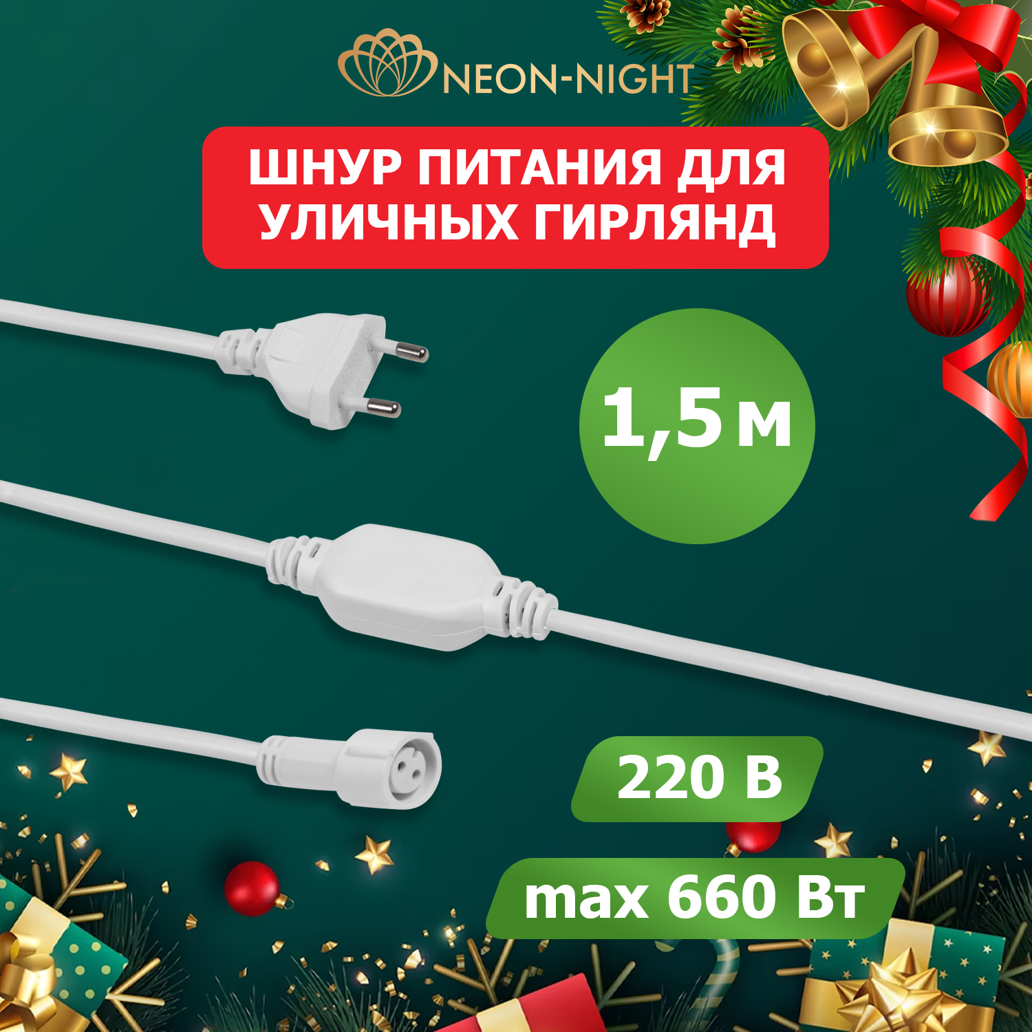 Блок питания NEON-NIGHT для уличных гирлянд 230В, 3А, белый ПВХ, IP65, для уличных гирлянд 230В, 3А, белый ПВХ, IP65
Блок питания NEON-NIGHT для уличных гирлянд 230В, 3А, белый ПВХ, IP65, для уличных гирлянд 230В, 3А, белый ПВХ, IP65